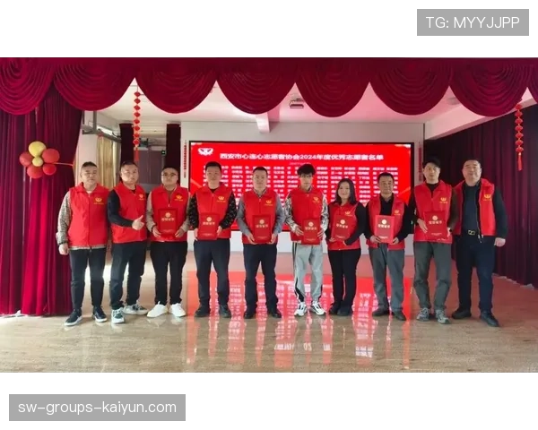 国家级赛事志愿者表彰大会 举办表彰仪式，志愿者协会表彰大会